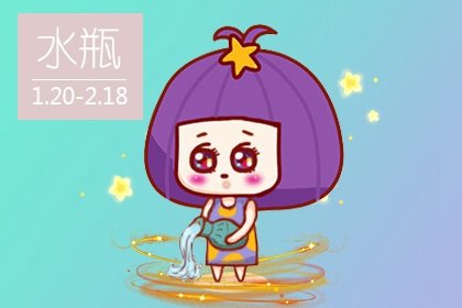 水瓶座适合创业还是上班(水瓶座适合上班还是创业)