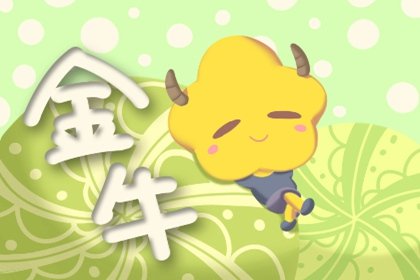 4月份爱情良缘三大星座(年底姻缘最好的三大星座)